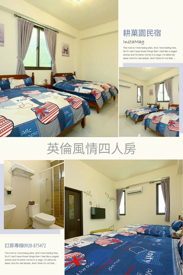 英倫風情四人房