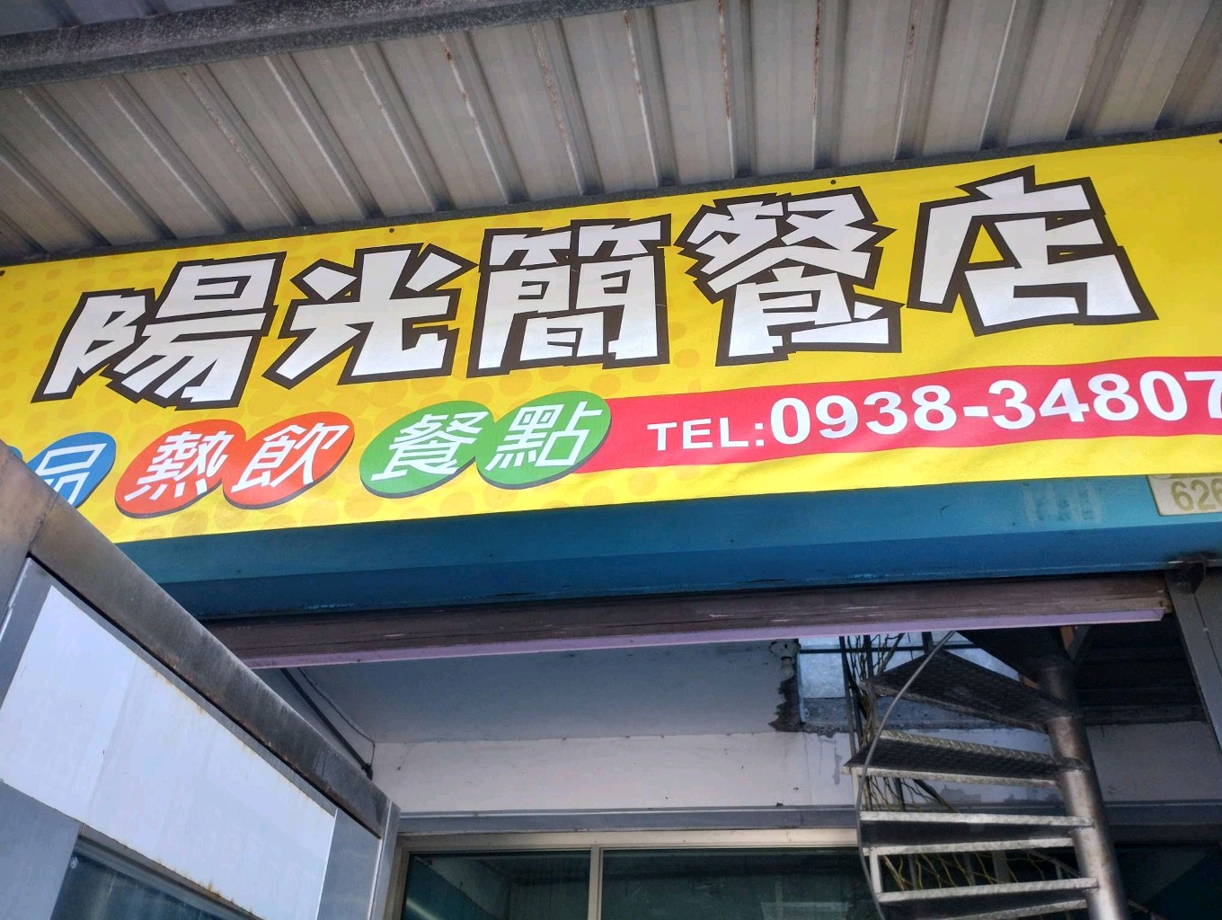 日租住宿