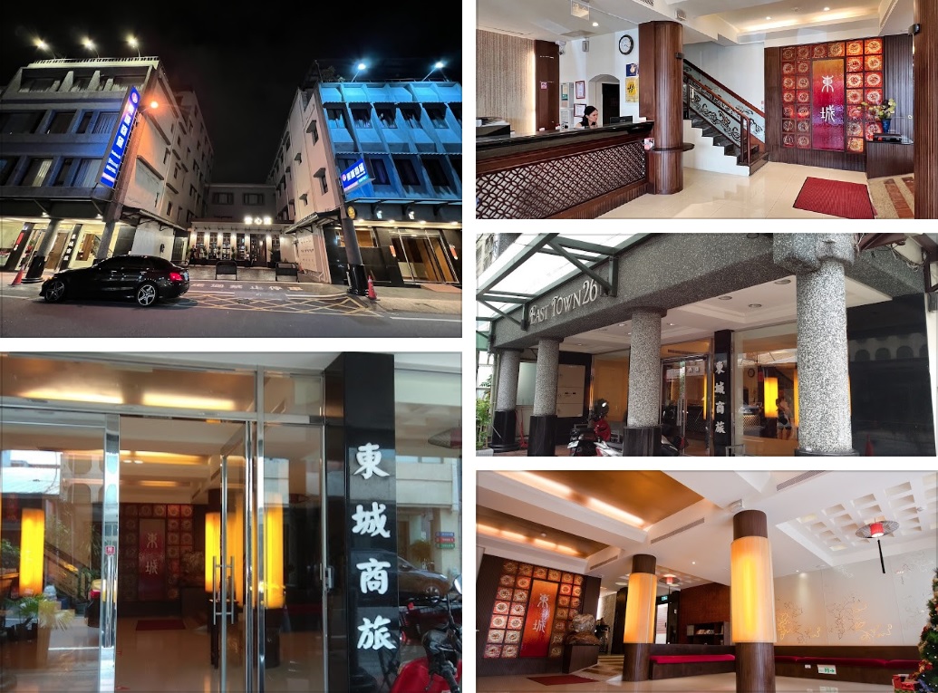 東城商旅