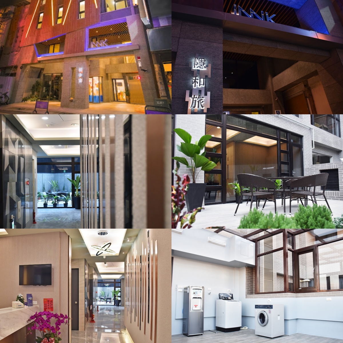 隱和旅 INNK HOTEL