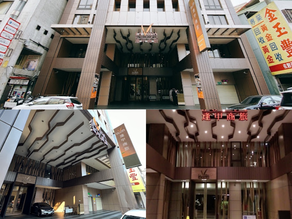 豐邑逢甲商旅