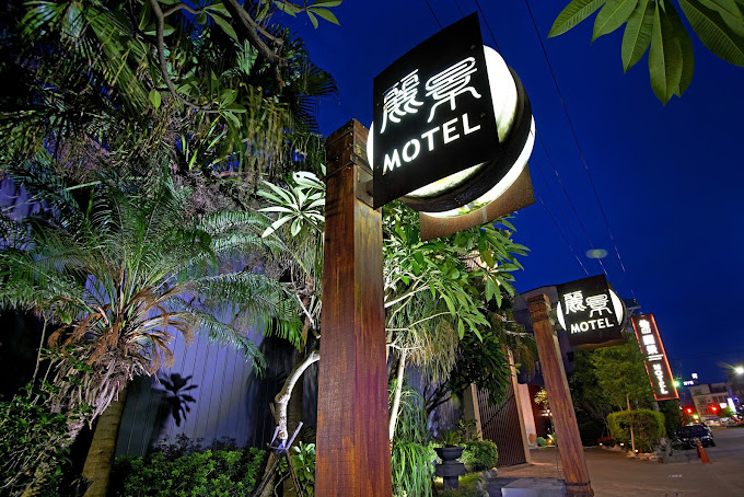 麗景Motel