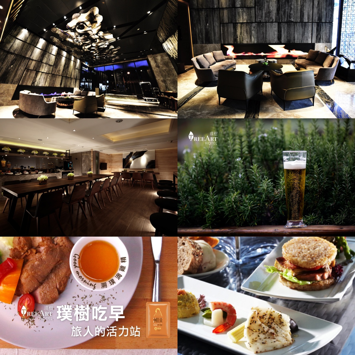 璞樹文旅