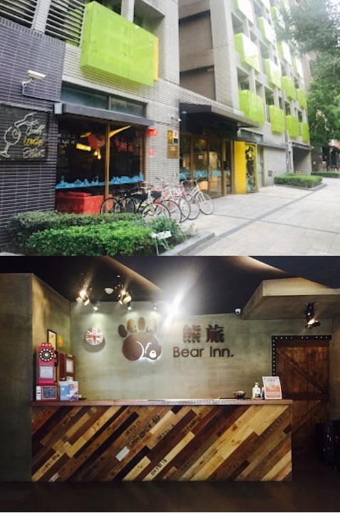 熊旅溫泉飯店 照片 2