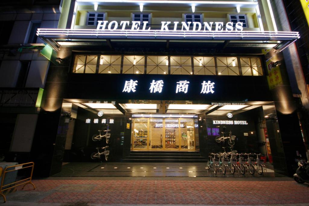 康橋商旅-九如館