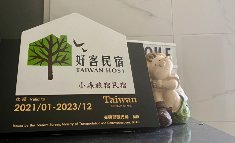小森旅宿 Cozy Green Guest House 照片 2