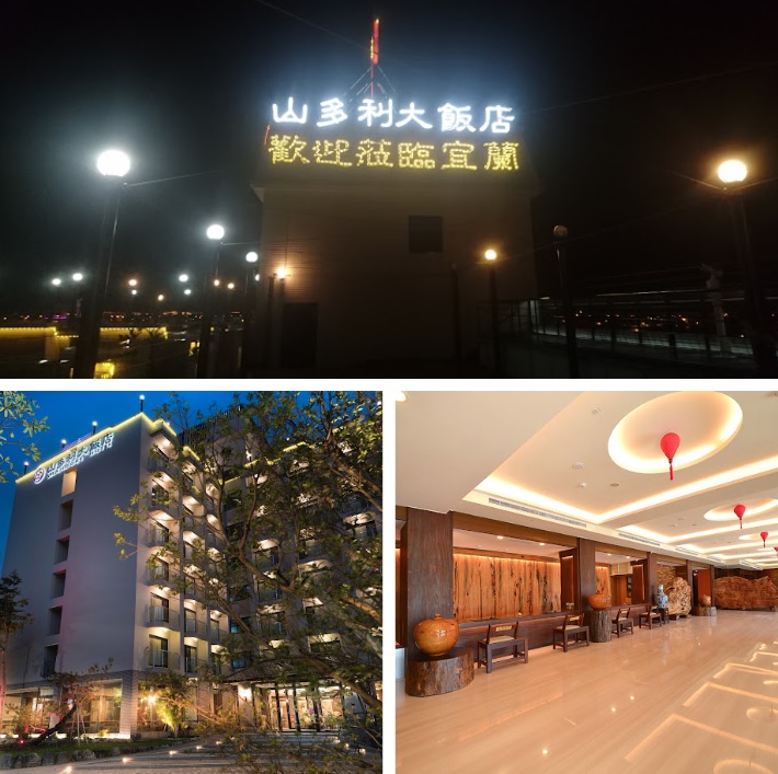 山多利大飯店