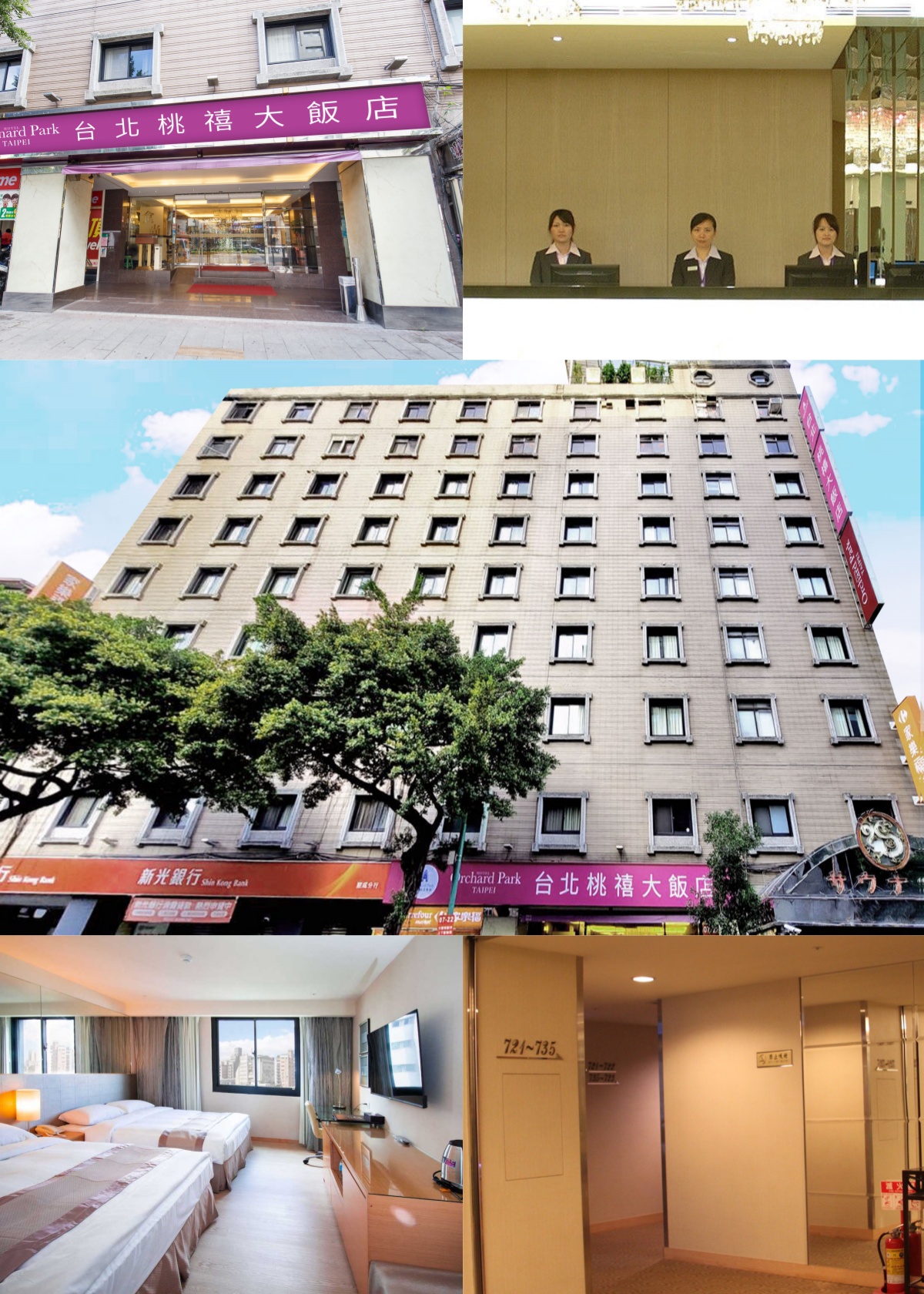 台北桃禧大飯店
