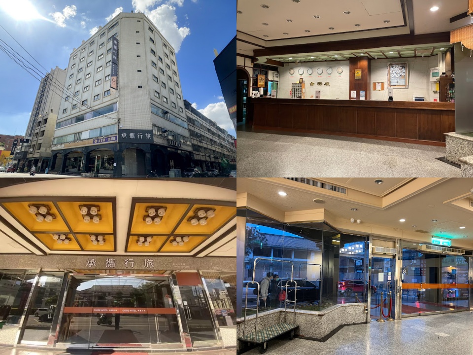 承攜行旅-彰化中正館 照片 2