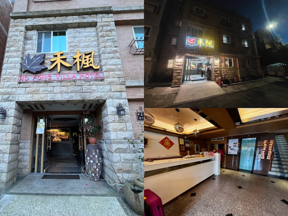 阿里山禾楓別墅