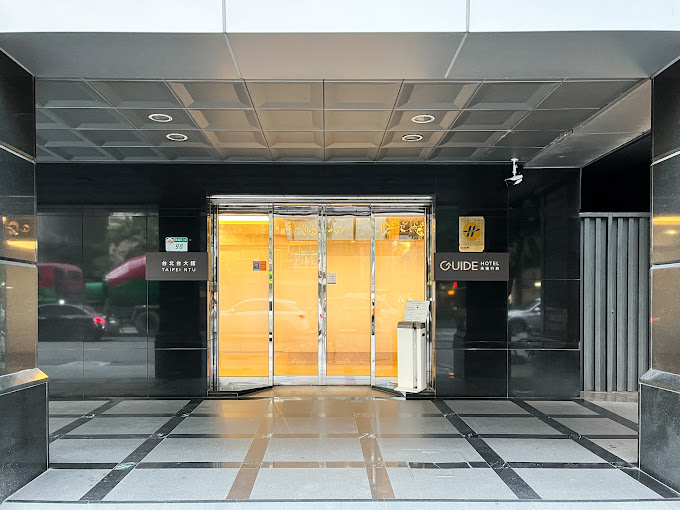 承攜行旅台北台大館 照片 3