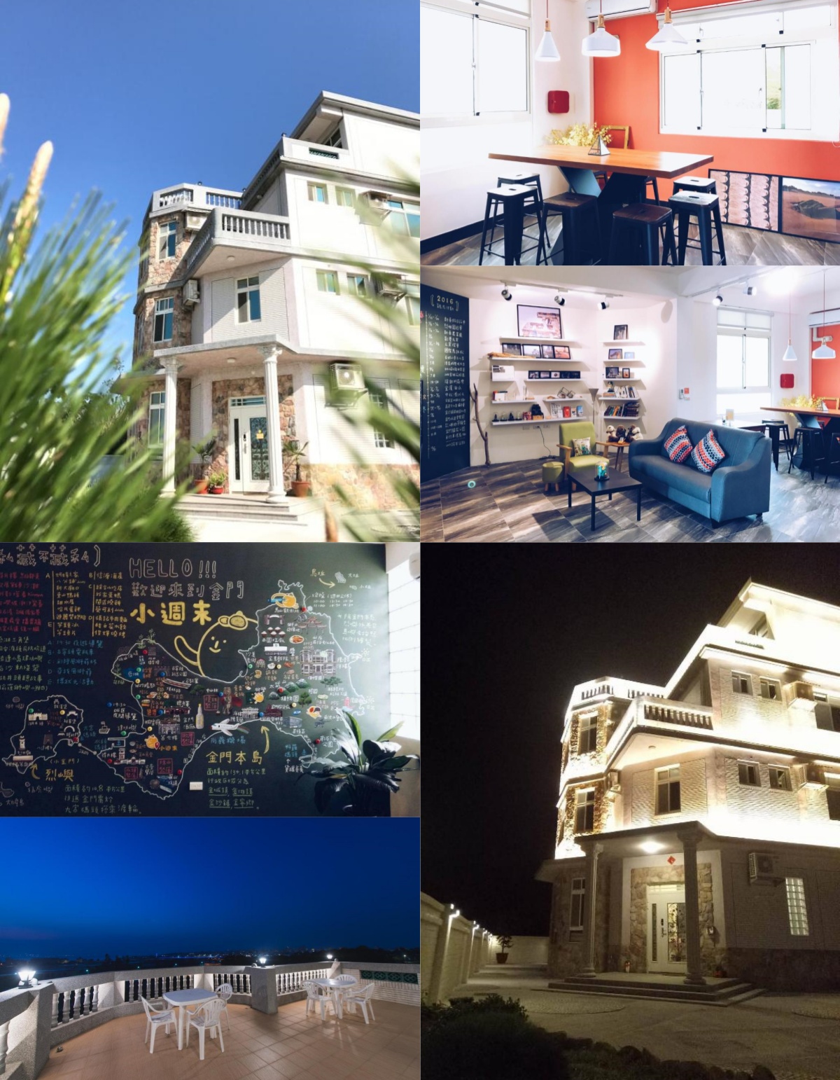 小週末民宿