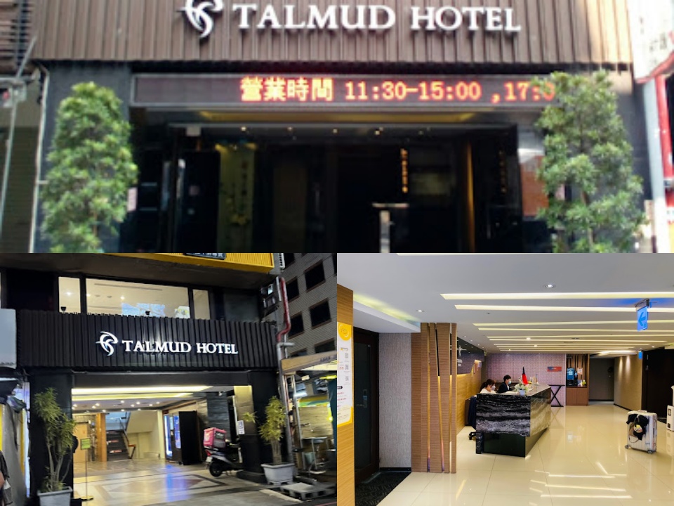 塔木德酒店-台中一中館 照片 2