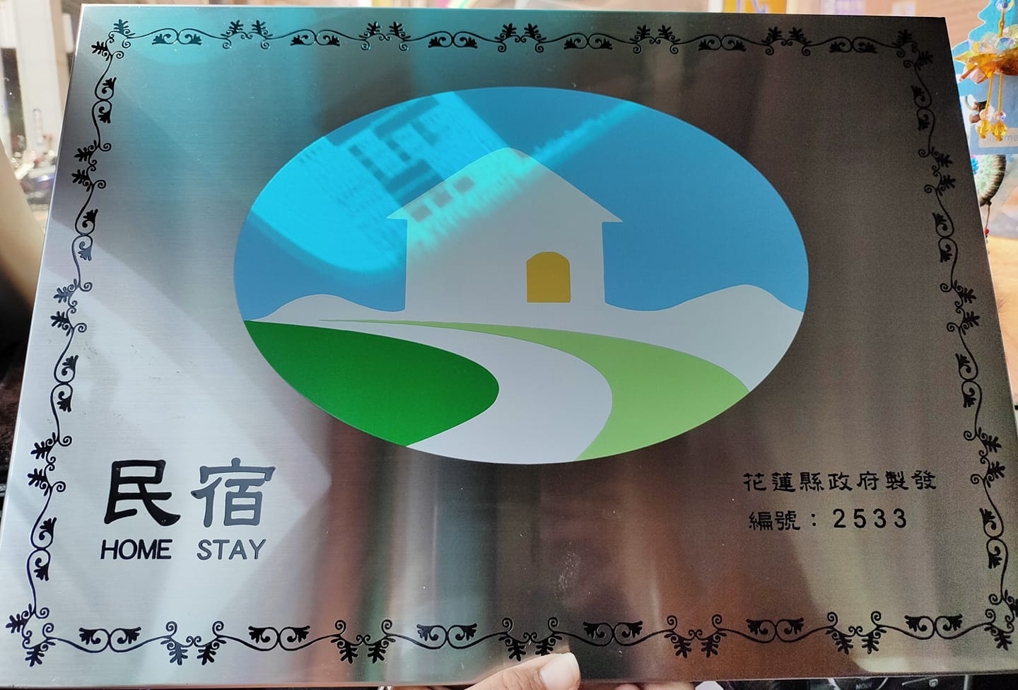 戀戀花蓮住宿 照片 3