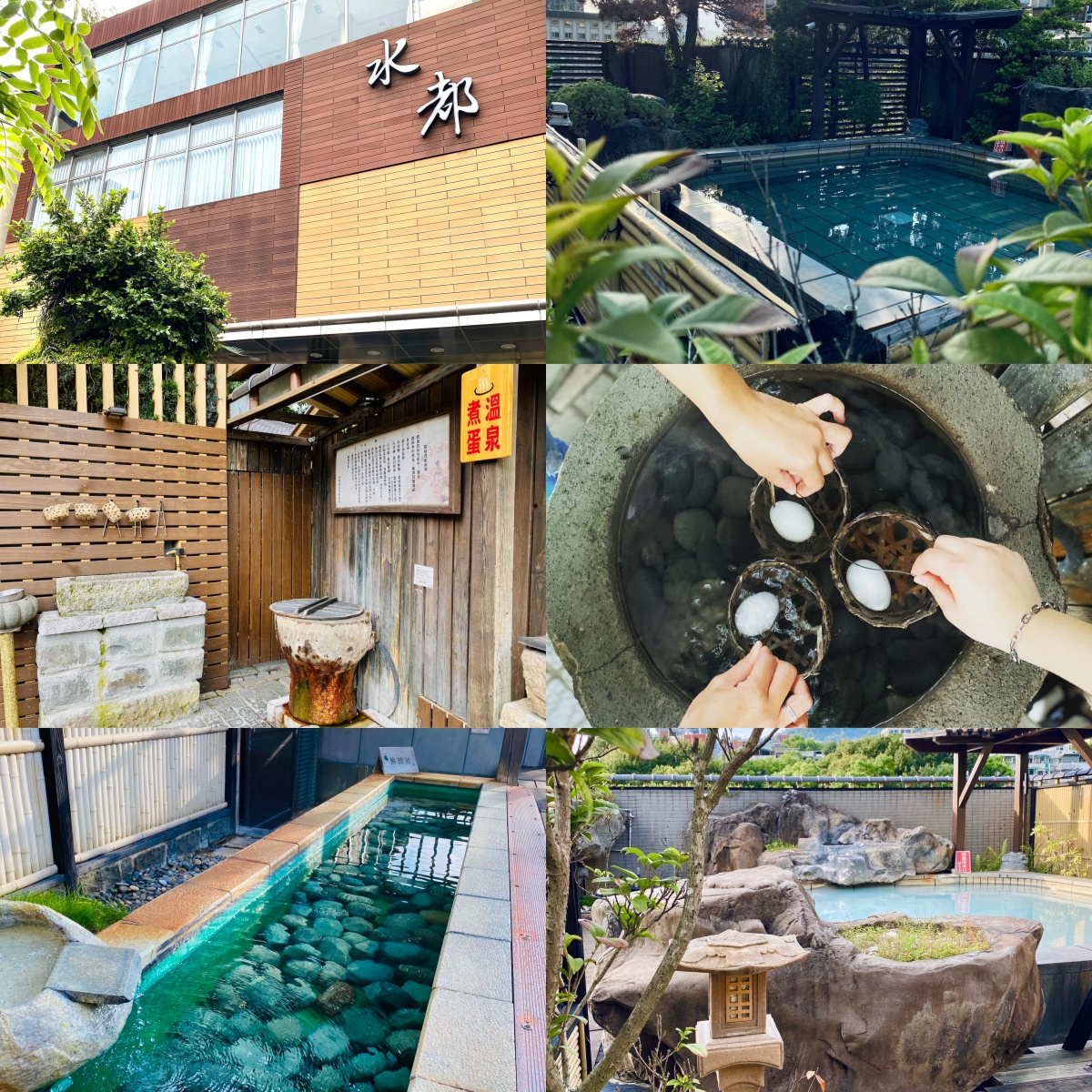 水都溫泉會館 照片 7