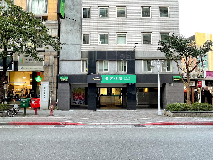 雀客快捷台北永康 照片 2