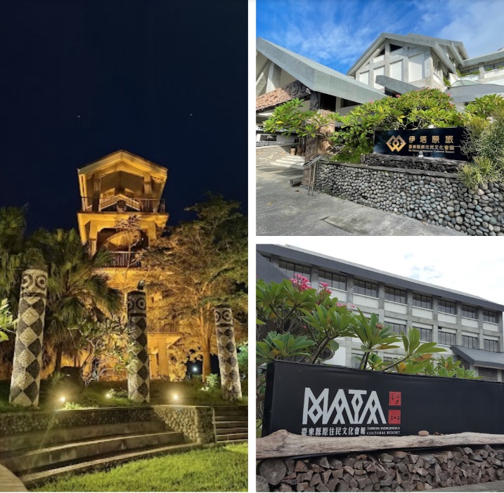 伊塔原旅 台東縣原住民文化會館 照片 31