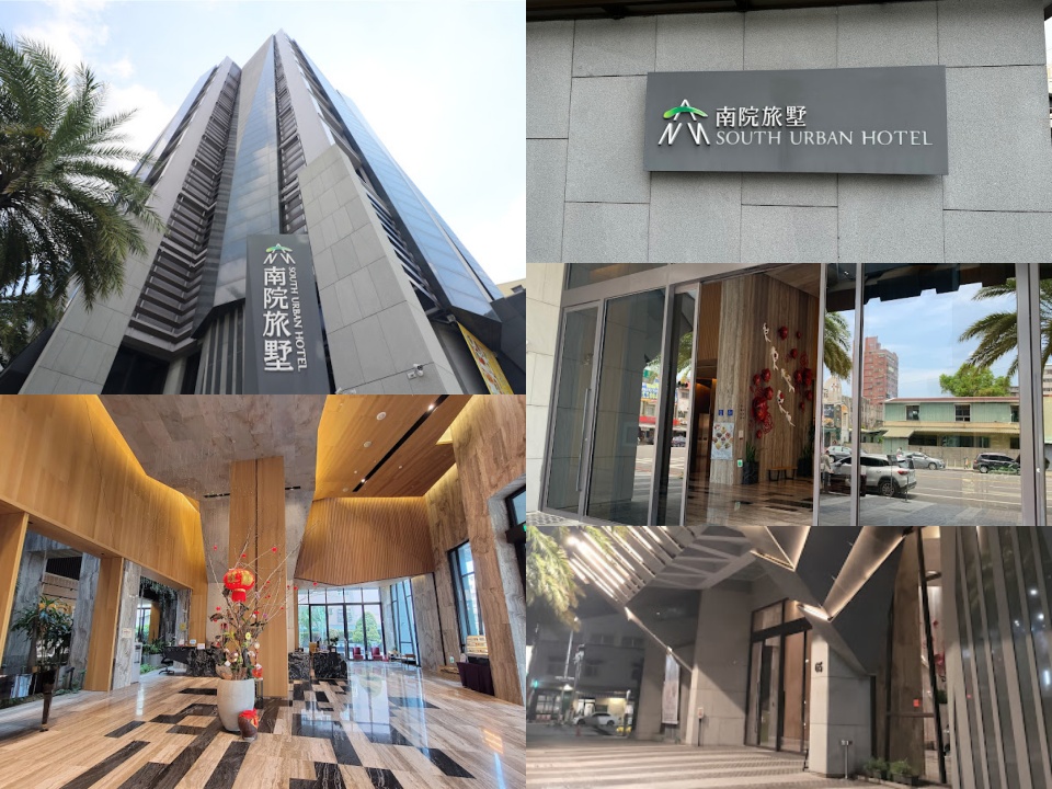 南院旅墅