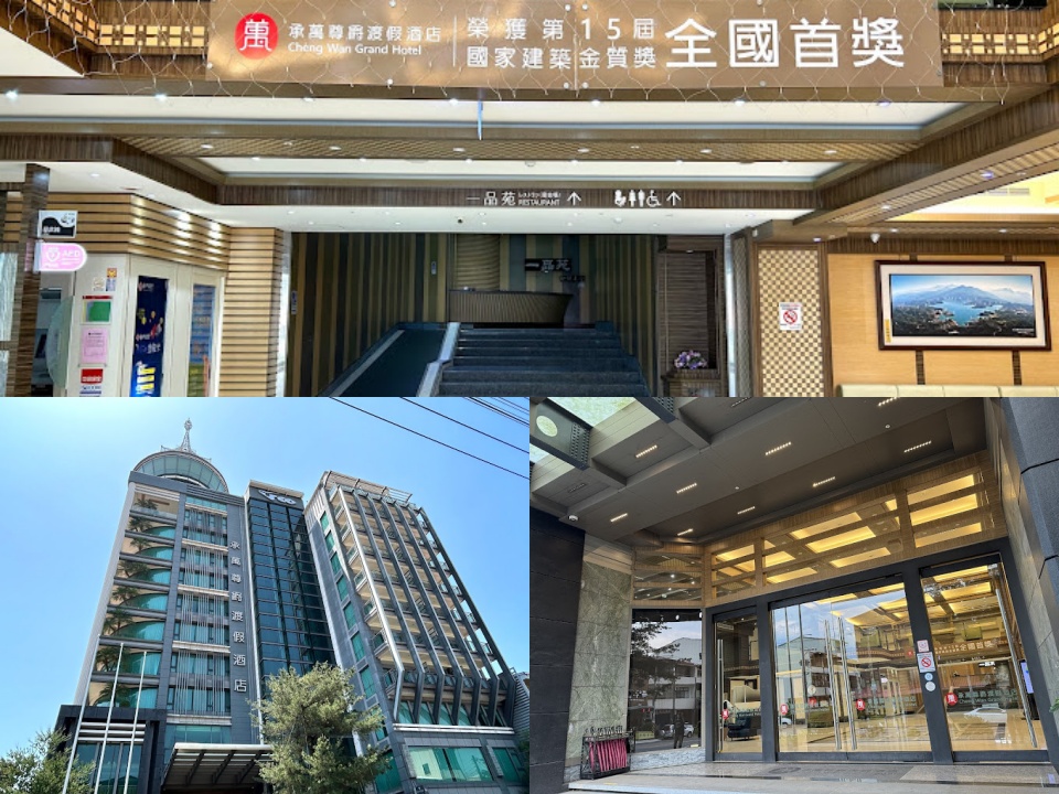 承萬尊爵渡假酒店