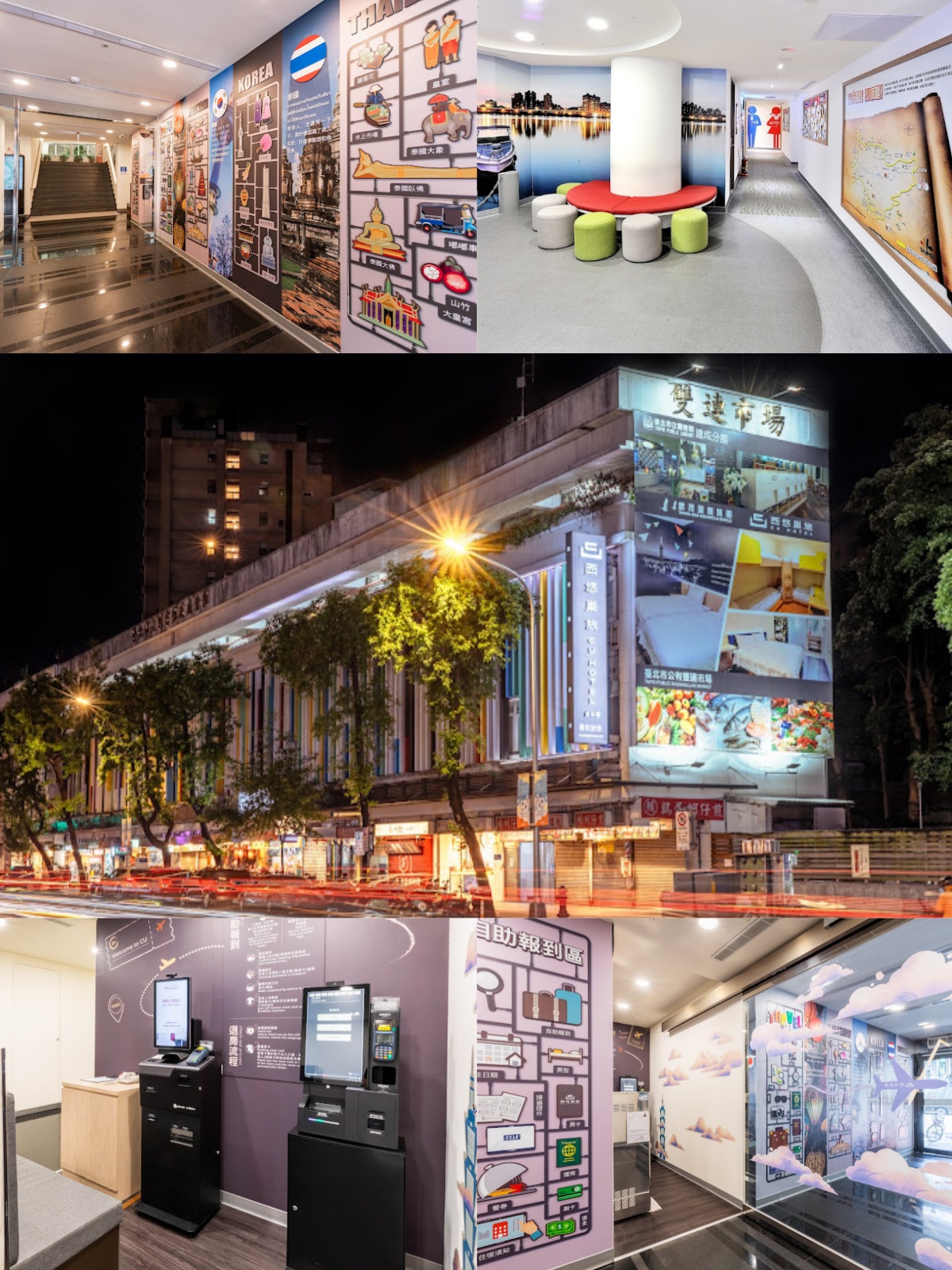 西悠巢旅-台北館