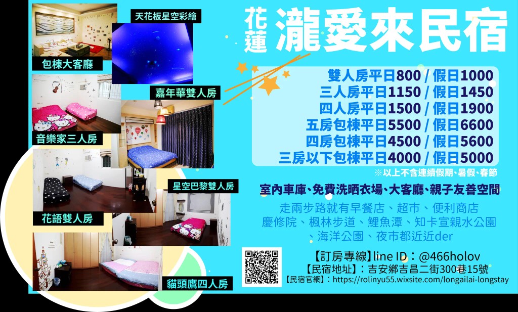 瀧愛來