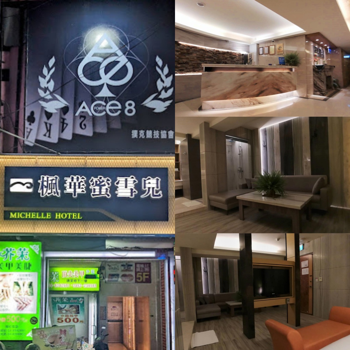 楓華蜜雪兒精品旅館 照片 4