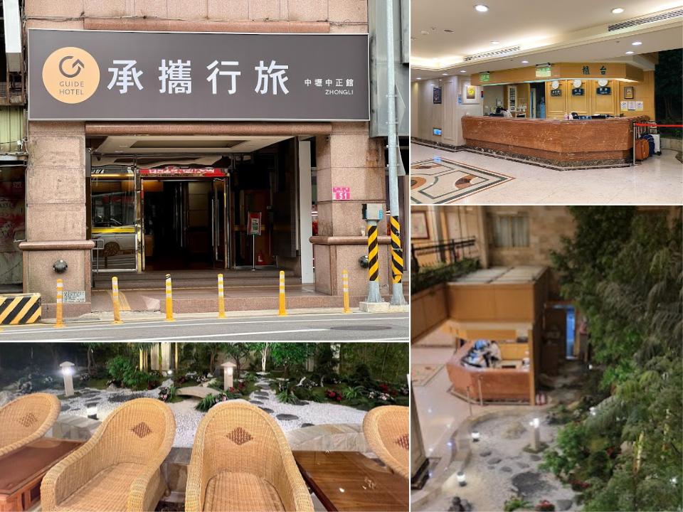 承攜行旅中壢中正館 照片 10