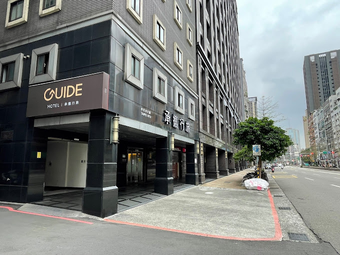 承攜行旅台北台大館 照片 2