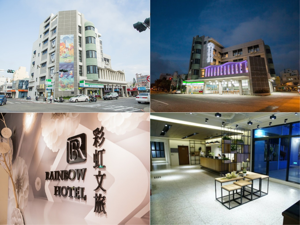 彩虹文旅
