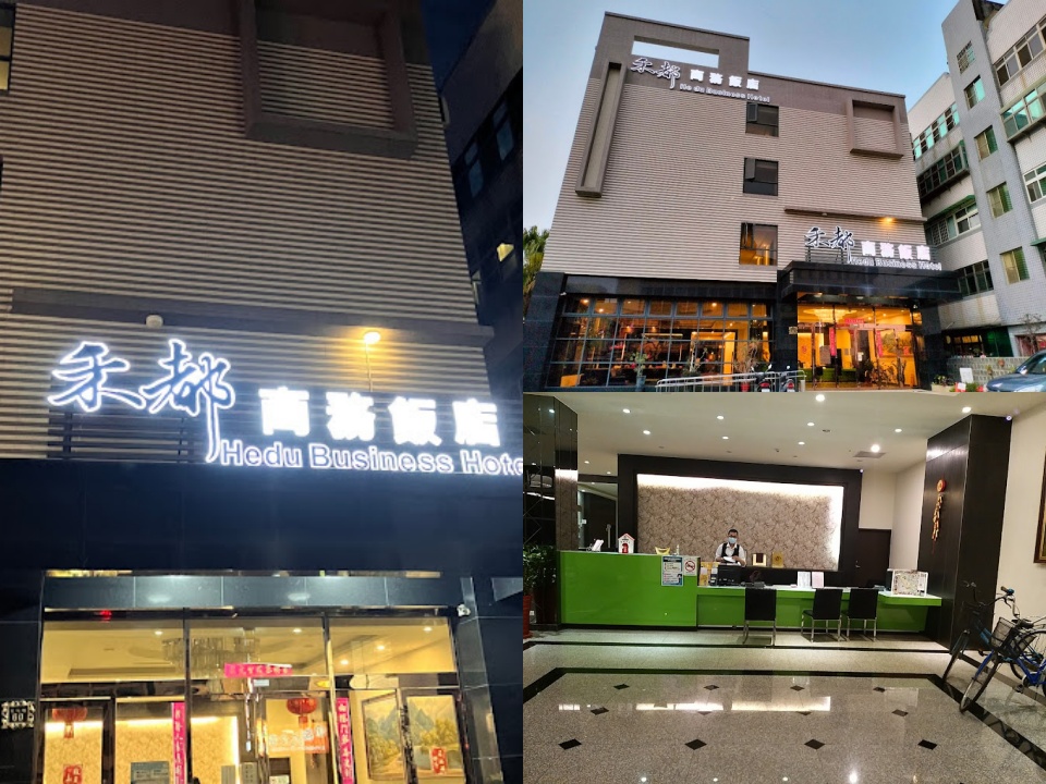禾都商務飯店 照片 2