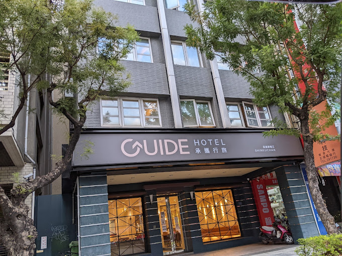承攜行旅-高雄新崛江館