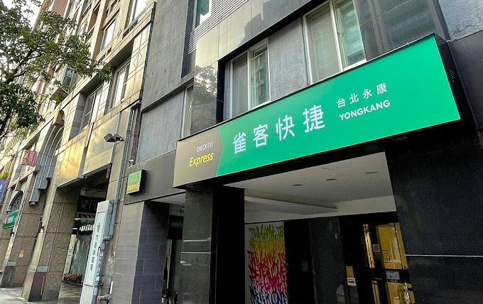 雀客快捷台北永康 照片 10