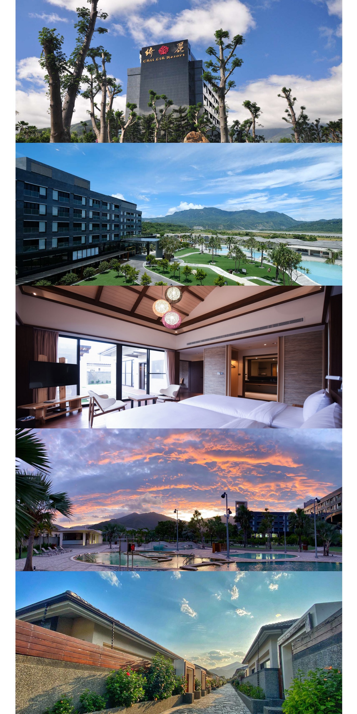 綺麗渡假村