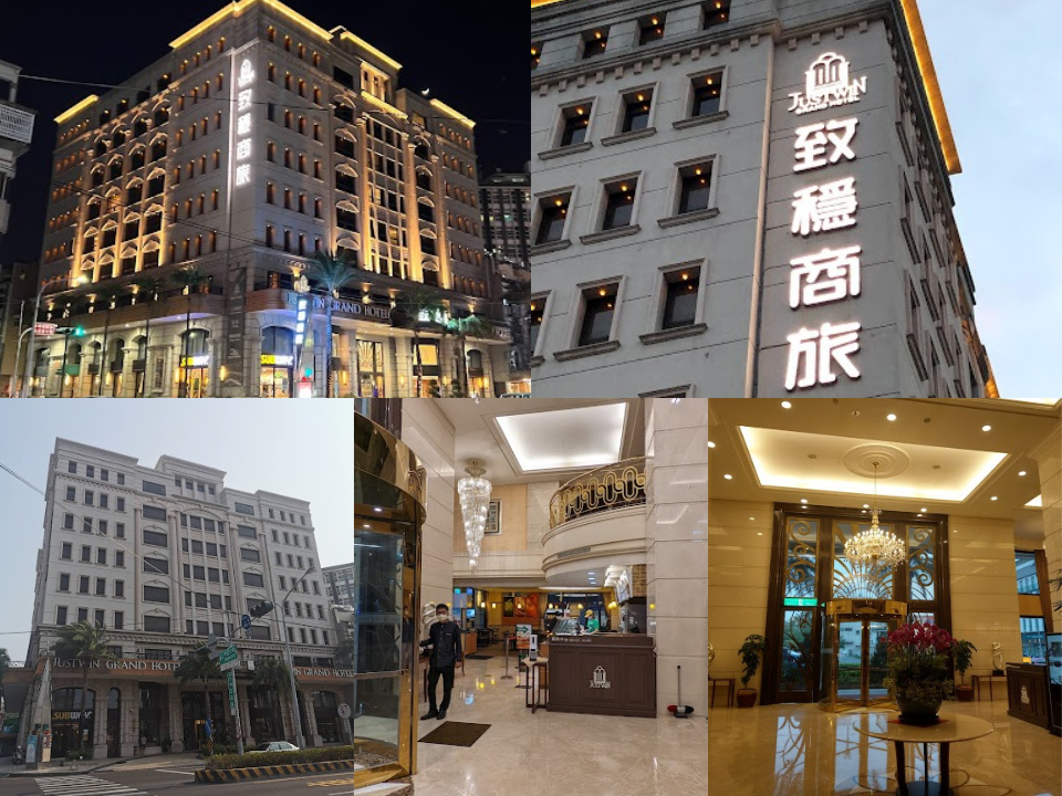 致穩人文商旅飯店
