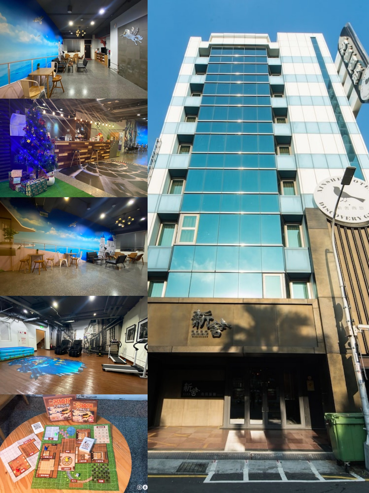 新舍商旅-新竹館