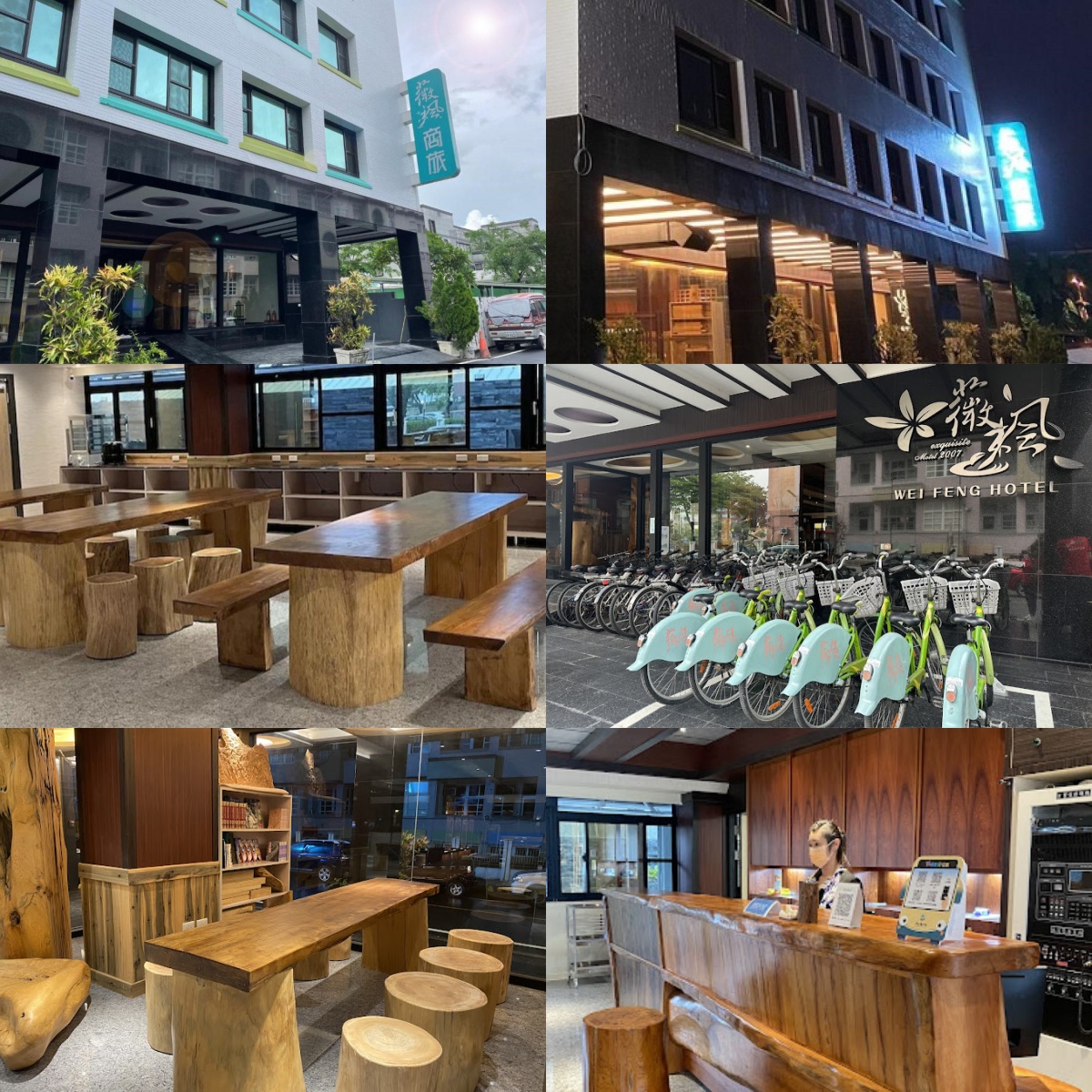 薇楓商務旅館