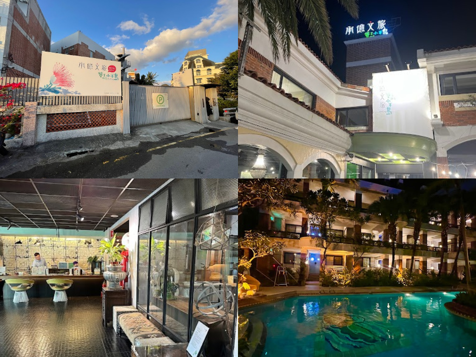 承億文旅-墾丁雅客小半島