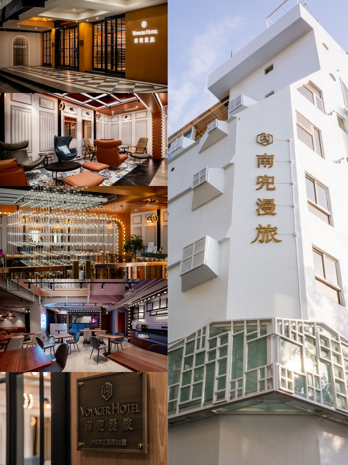 南兜漫旅