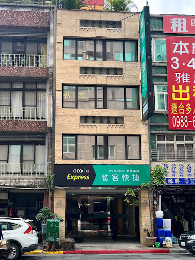 雀客快捷台北車站 照片 3