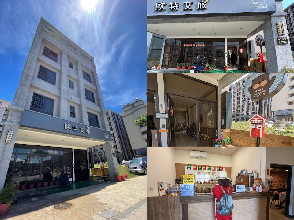 歐特文旅