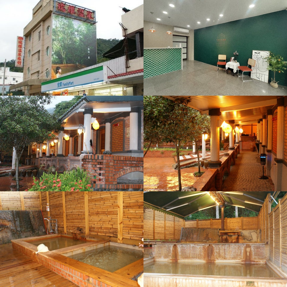 瑞雄溫泉旅館
