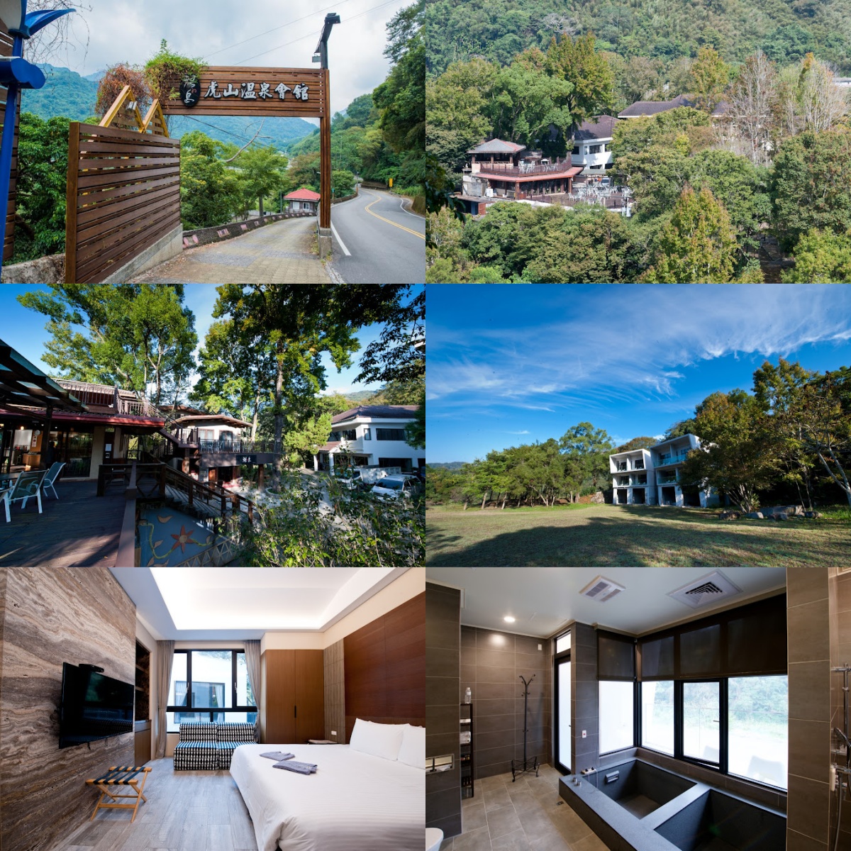 虎山溫泉會館(湯之島)-泰安溫泉