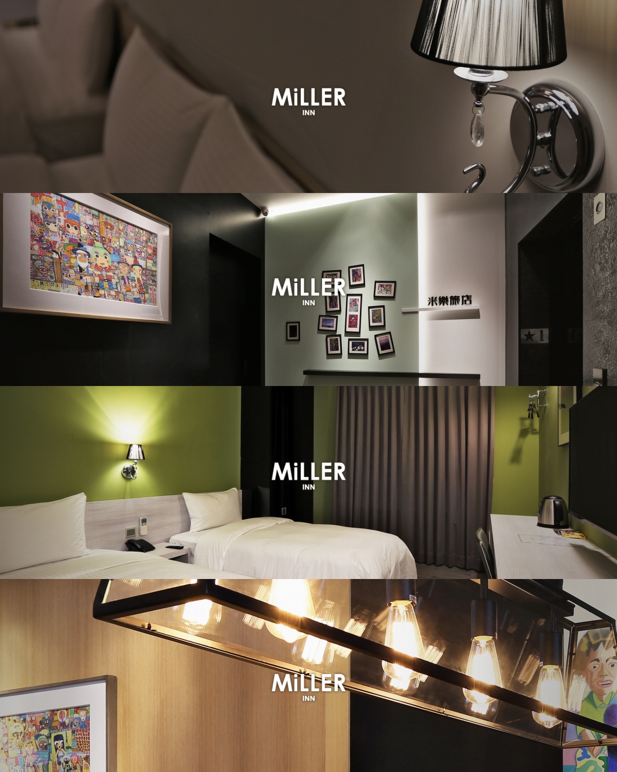 米樂旅店miller inn