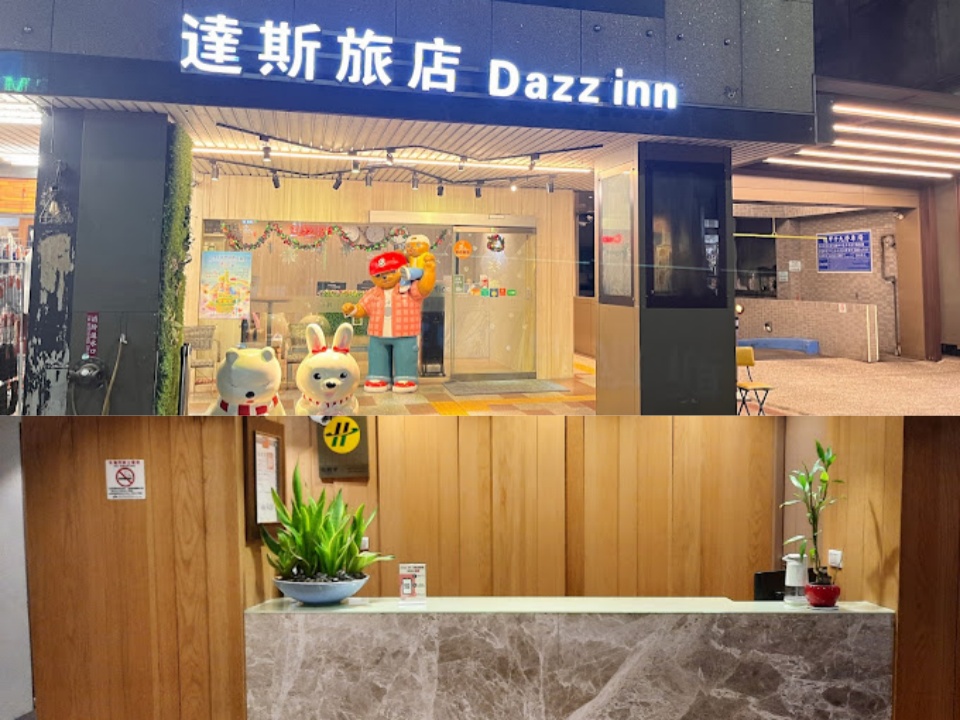 達斯旅店 照片 3