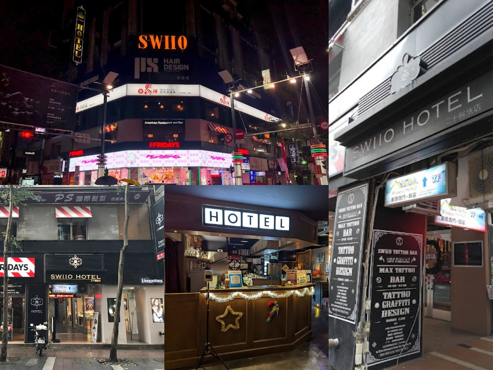二十輪旅店西門館