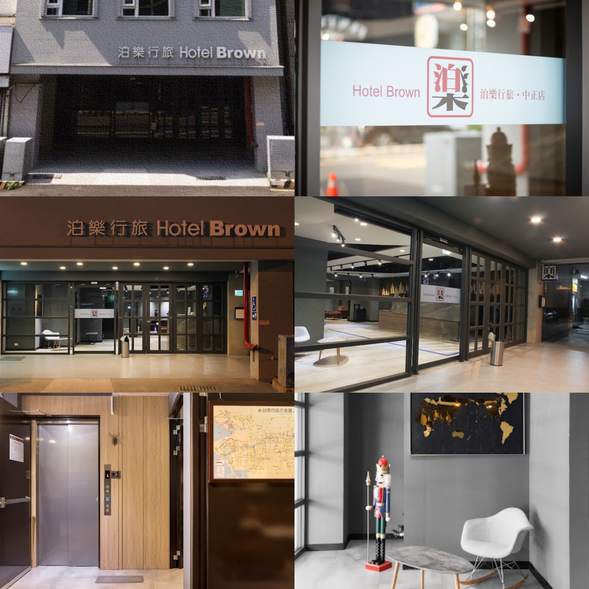泊樂行旅-中正館