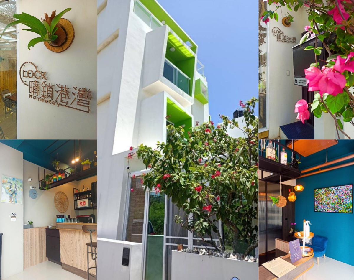 晴鎖港灣Home stay民宿